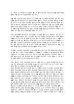 [시민][시민평가제][시민혁명][시민운동][시민단체][시민행동][시민건강][시민불복종][혁명][운동][단체]시민평가제, 시민혁명, 시민운동, 시민단체(비정부기구, NGO), 시민행동, 시민건강, 시민불복종 분석-7