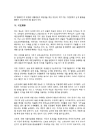 [시민][시민평가제][시민혁명][시민운동][시민단체][시민행동][시민건강][시민불복종][혁명][운동][단체]시민평가제, 시민혁명, 시민운동, 시민단체(비정부기구, NGO), 시민행동, 시민건강, 시민불복종 분석-8