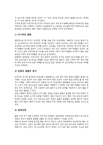 [시민][시민평가제][시민혁명][시민운동][시민단체][시민행동][시민건강][시민불복종][혁명][운동][단체]시민평가제, 시민혁명, 시민운동, 시민단체(비정부기구, NGO), 시민행동, 시민건강, 시민불복종 분석-11