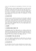 [시민][시민평가제][시민혁명][시민운동][시민단체][시민행동][시민건강][시민불복종][혁명][운동][단체]시민평가제, 시민혁명, 시민운동, 시민단체(비정부기구, NGO), 시민행동, 시민건강, 시민불복종 분석-12