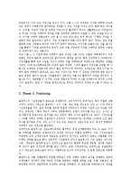 [고객관계관리][CRM][신세계]신세계의 고객관계관리(CRM), MBNA의 고객관계관리(CRM), 롯데백화점의 고객관계관리(CRM), 올림푸스의 고객관계관리(CRM), 스칸디나비아항공사의 고객관계관리(CRM) 분석-7