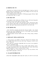 [리스크][위험][신용]신용리스크(신용위험), 리스크프리미엄(위험프리미엄), 보험회사리스크(보험회사위험), 외환결제리스크(외환결제위험), 금리리스크(금리위험), 주식리스크(주식위험), 운영리스크(운영위험)-4