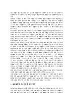 [리스크][위험][신용]신용리스크(신용위험), 리스크프리미엄(위험프리미엄), 보험회사리스크(보험회사위험), 외환결제리스크(외환결제위험), 금리리스크(금리위험), 주식리스크(주식위험), 운영리스크(운영위험)-5