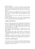 [리스크][위험][신용]신용리스크(신용위험), 리스크프리미엄(위험프리미엄), 보험회사리스크(보험회사위험), 외환결제리스크(외환결제위험), 금리리스크(금리위험), 주식리스크(주식위험), 운영리스크(운영위험)-6
