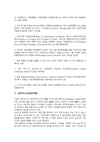 [리스크][위험][신용]신용리스크(신용위험), 리스크프리미엄(위험프리미엄), 보험회사리스크(보험회사위험), 외환결제리스크(외환결제위험), 금리리스크(금리위험), 주식리스크(주식위험), 운영리스크(운영위험)-8