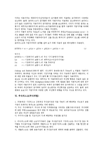 [리스크][위험][신용]신용리스크(신용위험), 리스크프리미엄(위험프리미엄), 보험회사리스크(보험회사위험), 외환결제리스크(외환결제위험), 금리리스크(금리위험), 주식리스크(주식위험), 운영리스크(운영위험)-9