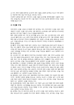 [양식업][양식][생산][양식업 생산환경][양식업 생산지침][바지락양식 생산][전복양식 생산][바지락양식][전복양식]양식업의 생산환경, 양식업의 생산지침, 바지락양식의 생산, 전복양식의 생산(양식업, 양식, 생산)-4