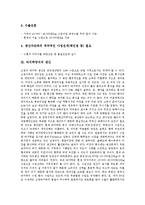 [양식업][양식][생산][양식업 생산환경][양식업 생산지침][바지락양식 생산][전복양식 생산][바지락양식][전복양식]양식업의 생산환경, 양식업의 생산지침, 바지락양식의 생산, 전복양식의 생산(양식업, 양식, 생산)-6