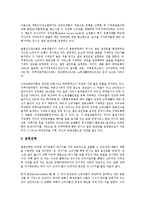 [마케팅관리전략][마케팅관리][마케팅][어업경영][은행][창업기업][아파트산업][어업]어업경영의 마케팅관리전략, 은행의 마케팅관리전략, 창업기업의 마케팅관리전략, 아파트산업의 마케팅관리전략 분석-5