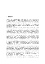 [민영화][연금민영화][방송민영화][통신민영화][철도민영화][공기업민영화][은행민영화][연금][방송][통신][철도][공기업][은행]연금민영화, 방송민영화, 통신민영화, 철도민영화, 공기업민영화, 은행민영화 분석-2