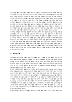 [민영화][연금민영화][방송민영화][통신민영화][철도민영화][공기업민영화][은행민영화][연금][방송][통신][철도][공기업][은행]연금민영화, 방송민영화, 통신민영화, 철도민영화, 공기업민영화, 은행민영화 분석-3