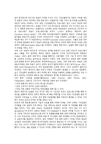 [민영화][연금민영화][방송민영화][통신민영화][철도민영화][공기업민영화][은행민영화][연금][방송][통신][철도][공기업][은행]연금민영화, 방송민영화, 통신민영화, 철도민영화, 공기업민영화, 은행민영화 분석-4