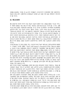 [민영화][연금민영화][방송민영화][통신민영화][철도민영화][공기업민영화][은행민영화][연금][방송][통신][철도][공기업][은행]연금민영화, 방송민영화, 통신민영화, 철도민영화, 공기업민영화, 은행민영화 분석-5