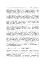 [민영화][연금민영화][방송민영화][통신민영화][철도민영화][공기업민영화][은행민영화][연금][방송][통신][철도][공기업][은행]연금민영화, 방송민영화, 통신민영화, 철도민영화, 공기업민영화, 은행민영화 분석-7