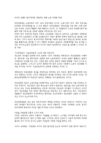 [유연생산체제]유연생산(유연생산체제)의 중요성, 유연생산(유연생산체제)의 논의, 유연생산(유연생산체제)의 시스템(FMS), 유연생산(유연생산체제)의 자동화 기술, 유연생산(유연생산체제)의 외국 사례 분석-3