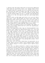 [유연생산체제]유연생산(유연생산체제)의 중요성, 유연생산(유연생산체제)의 논의, 유연생산(유연생산체제)의 시스템(FMS), 유연생산(유연생산체제)의 자동화 기술, 유연생산(유연생산체제)의 외국 사례 분석-5