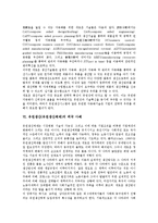 [유연생산체제]유연생산(유연생산체제)의 중요성, 유연생산(유연생산체제)의 논의, 유연생산(유연생산체제)의 시스템(FMS), 유연생산(유연생산체제)의 자동화 기술, 유연생산(유연생산체제)의 외국 사례 분석-10