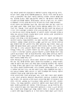 [유연생산체제]유연생산(유연생산체제)의 중요성, 유연생산(유연생산체제)의 논의, 유연생산(유연생산체제)의 시스템(FMS), 유연생산(유연생산체제)의 자동화 기술, 유연생산(유연생산체제)의 외국 사례 분석-11