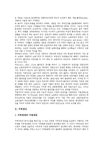 [생산][유연생산][지역생산][과잉생산][소량생산][잉여가치생산][전자제품생산][정보상품생산]유연생산, 지역생산, 과잉생산, 소량생산, 잉여가치생산, 전자제품생산, 정보상품생산 분석(생산, 유연생산, 지역생산)-3