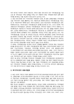 [생산][유연생산][지역생산][과잉생산][소량생산][잉여가치생산][전자제품생산][정보상품생산]유연생산, 지역생산, 과잉생산, 소량생산, 잉여가치생산, 전자제품생산, 정보상품생산 분석(생산, 유연생산, 지역생산)-4