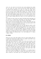 [생산][유연생산][지역생산][과잉생산][소량생산][잉여가치생산][전자제품생산][정보상품생산]유연생산, 지역생산, 과잉생산, 소량생산, 잉여가치생산, 전자제품생산, 정보상품생산 분석(생산, 유연생산, 지역생산)-5