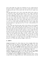[수익][유통수익][은행수익][투자수익][경영수익][주가수익][주식수익][채권수익][유통][은행][투자][경영][주가][주식][채권]유통수익, 은행수익, 투자수익, 경영수익, 주가수익(주식수익), 채권수익 분석(수익)-3