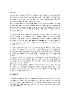 [수익][유통수익][은행수익][투자수익][경영수익][주가수익][주식수익][채권수익][유통][은행][투자][경영][주가][주식][채권]유통수익, 은행수익, 투자수익, 경영수익, 주가수익(주식수익), 채권수익 분석(수익)-5