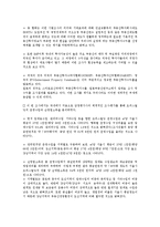 [수익][유통수익][은행수익][투자수익][경영수익][주가수익][주식수익][채권수익][유통][은행][투자][경영][주가][주식][채권]유통수익, 은행수익, 투자수익, 경영수익, 주가수익(주식수익), 채권수익 분석(수익)-6