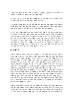 [수익][유통수익][은행수익][투자수익][경영수익][주가수익][주식수익][채권수익][유통][은행][투자][경영][주가][주식][채권]유통수익, 은행수익, 투자수익, 경영수익, 주가수익(주식수익), 채권수익 분석(수익)-7