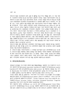 [수익][유통수익][은행수익][투자수익][경영수익][주가수익][주식수익][채권수익][유통][은행][투자][경영][주가][주식][채권]유통수익, 은행수익, 투자수익, 경영수익, 주가수익(주식수익), 채권수익 분석(수익)-8