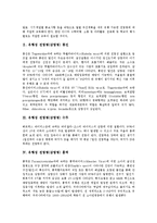 유행성 전염병(감염병) 풍진, 유행성 전염병(감염병) 수두, 유행성 전염병(감염병) 홍역, 유행성 전염병(감염병) 성홍열, 유행성 전염병(감염병) 수두증(뇌수종), 유행성 전염병(감염병) 볼거리(유행성이하선염)-3