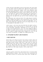 [상표자산]의류제품, 인터넷쇼핑몰(가상소매업)의 브랜드자산(상표자산), 케이블TV의 브랜드자산(상표자산), 소매업체의 브랜드자산(상표자산), 신문의 브랜드자산(상표자산), 웹광고의 브랜드자산(상표자산) 분석-3