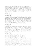 [상표자산]의류제품, 인터넷쇼핑몰(가상소매업)의 브랜드자산(상표자산), 케이블TV의 브랜드자산(상표자산), 소매업체의 브랜드자산(상표자산), 신문의 브랜드자산(상표자산), 웹광고의 브랜드자산(상표자산) 분석-4