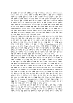 [인사관리시스템][인사관리][인사][맥그리거]인사관리시스템의 의미, 인사관리시스템의 의의, 인사관리시스템의 발전, 인사관리시스템의 맥그리거이론, 인사관리시스템의 경영성과, 인사관리시스템의 사례 분석-6