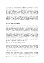 [인사관리시스템][인사관리][인사][맥그리거]인사관리시스템의 의미, 인사관리시스템의 의의, 인사관리시스템의 발전, 인사관리시스템의 맥그리거이론, 인사관리시스템의 경영성과, 인사관리시스템의 사례 분석-8