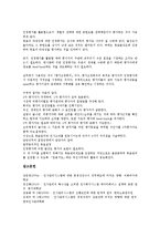 [인사관리시스템][인사관리][인사][맥그리거]인사관리시스템의 의미, 인사관리시스템의 의의, 인사관리시스템의 발전, 인사관리시스템의 맥그리거이론, 인사관리시스템의 경영성과, 인사관리시스템의 사례 분석-10