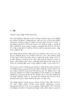 [인사관리][인사][직무주의][인사고과][MBO]인사관리의 독립성, 인사관리의 규정, 인사관리의 목표, 인사관리의 직무주의, 인사관리의 인사고과, 인사관리의 MBO(목표관리기술), 향후 인사관리의 내실화 방향 분석-2