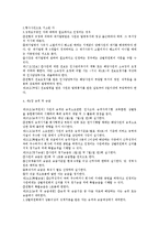 [인사관리][인사][직무주의][인사고과][MBO]인사관리의 독립성, 인사관리의 규정, 인사관리의 목표, 인사관리의 직무주의, 인사관리의 인사고과, 인사관리의 MBO(목표관리기술), 향후 인사관리의 내실화 방향 분석-6