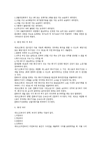 [인사관리][인사][직무주의][인사고과][MBO]인사관리의 독립성, 인사관리의 규정, 인사관리의 목표, 인사관리의 직무주의, 인사관리의 인사고과, 인사관리의 MBO(목표관리기술), 향후 인사관리의 내실화 방향 분석-7
