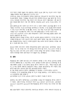 [인사관리][인사][직무주의][인사고과][MBO]인사관리의 독립성, 인사관리의 규정, 인사관리의 목표, 인사관리의 직무주의, 인사관리의 인사고과, 인사관리의 MBO(목표관리기술), 향후 인사관리의 내실화 방향 분석-12