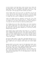 [인사관리][인사][직무주의][인사고과][MBO]인사관리의 독립성, 인사관리의 규정, 인사관리의 목표, 인사관리의 직무주의, 인사관리의 인사고과, 인사관리의 MBO(목표관리기술), 향후 인사관리의 내실화 방향 분석-13