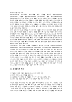 [인재관리][인재][인재관리 의의][인재관리 지침][인재관리 사례][인재관리 전략][인재관리 내실화 방향]인재관리의 의의, 인재관리의 지침, 인재관리의 사례, 인재관리의 전략, 향후 인재관리의 내실화 방향 분석-3