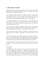 [인재관리][인재][인재관리 의의][인재관리 지침][인재관리 사례][인재관리 전략][인재관리 내실화 방향]인재관리의 의의, 인재관리의 지침, 인재관리의 사례, 인재관리의 전략, 향후 인재관리의 내실화 방향 분석-8