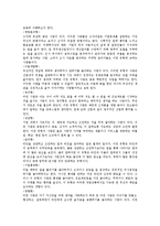 [인재관리][인재][인재관리 의의][인재관리 지침][인재관리 사례][인재관리 전략][인재관리 내실화 방향]인재관리의 의의, 인재관리의 지침, 인재관리의 사례, 인재관리의 전략, 향후 인재관리의 내실화 방향 분석-9