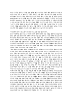 [인재][인재상][핵심인재][신인재][글로벌인재][인재관리][인사][인사관리][경영]인재상, 핵심인재, 신인재, 글로벌인재 분석(인재, 인재상, 핵심인재, 신인재, 글로벌인재, 인재관리, 인사, 인사관리, 경영)-3
