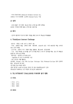 [인재][인재상][핵심인재][신인재][글로벌인재][인재관리][인사][인사관리][경영]인재상, 핵심인재, 신인재, 글로벌인재 분석(인재, 인재상, 핵심인재, 신인재, 글로벌인재, 인재관리, 인사, 인사관리, 경영)-6