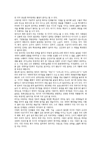 인재양성(인재육성, 인재개발)의 지식경영, 창의성 교육, 인재양성(인재육성, 인재개발)의 경력개발제도, 고교평준화, 인재양성(인재육성, 인재개발)의 학습조직, 사례, 향후 인재양성(인재육성, 인재개발)의 과제-6