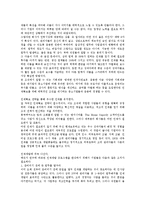 인재양성(인재육성, 인재개발)의 지식경영, 창의성 교육, 인재양성(인재육성, 인재개발)의 경력개발제도, 고교평준화, 인재양성(인재육성, 인재개발)의 학습조직, 사례, 향후 인재양성(인재육성, 인재개발)의 과제-14