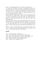 인재양성(인재육성, 인재개발)의 지식경영, 창의성 교육, 인재양성(인재육성, 인재개발)의 경력개발제도, 고교평준화, 인재양성(인재육성, 인재개발)의 학습조직, 사례, 향후 인재양성(인재육성, 인재개발)의 과제-16