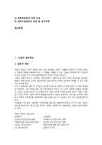 [인재제도][인재][제도][인재 관리제도][인재 교육제도][인재 경력개발제도][인재 전직지원제도][관리제도][교육제도][경력개발제도]인재의 관리제도, 인재의 교육제도, 인재의 경력개발제도, 인재의 전직지원제도-2